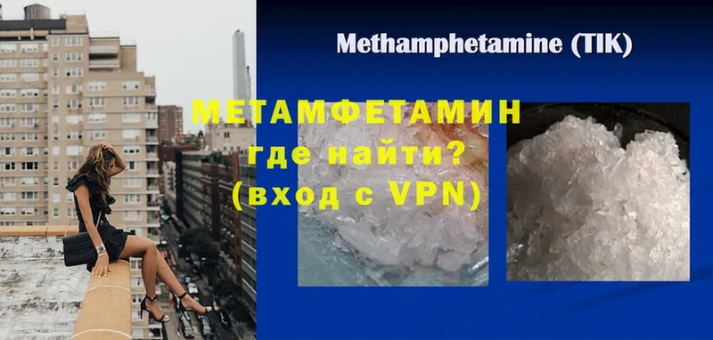 Метамфетамин винт  Верхний Уфалей 